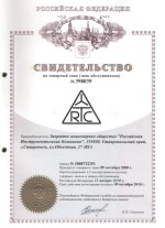 ЗАО «РИК» зарегистрировало свой товарный знак!